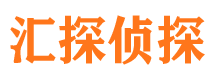 介休市私家侦探